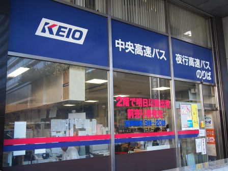 1316524452-3940647289 Kawaguchiko-中央道高速巴士(新宿-河口湖)