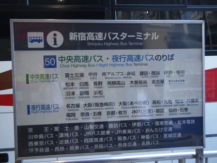 1316524454-1492812311 Kawaguchiko-中央道高速巴士(新宿-河口湖)