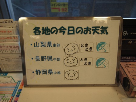 1316524461-3265707570 Kawaguchiko-中央道高速巴士(新宿-河口湖)