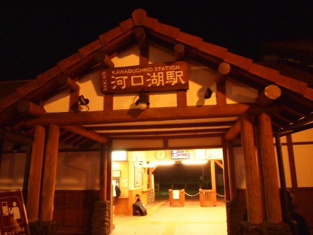 1316524469-594669409 Kawaguchiko-中央道高速巴士(新宿-河口湖)