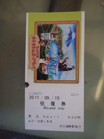 1316532044-3020239768 Kawaguchiko-天上山公園卡奇卡奇纜車