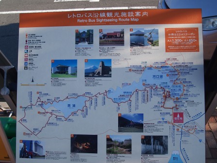 1316608852-2254916082 Kawaguchiko-河口湖周遊巴士