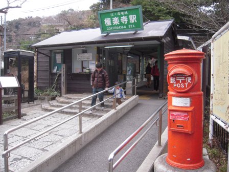 1316786864-199857057 Kamakura-湘南與江之電
