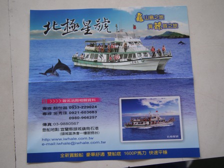 1317115302-2257028577 頭城-往美麗的龜山島出發