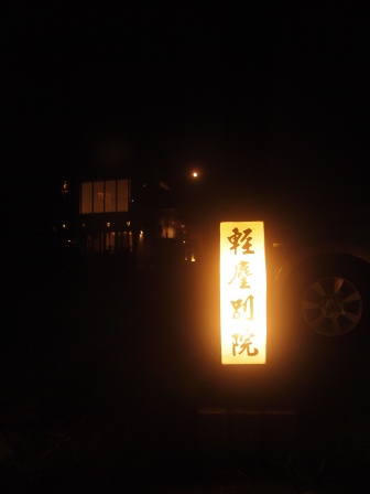 1317186515-2040713848 五結-輕塵別院