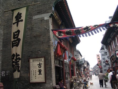 1317307444-686985781 Zibo-周村旱碼頭(天下第一村)