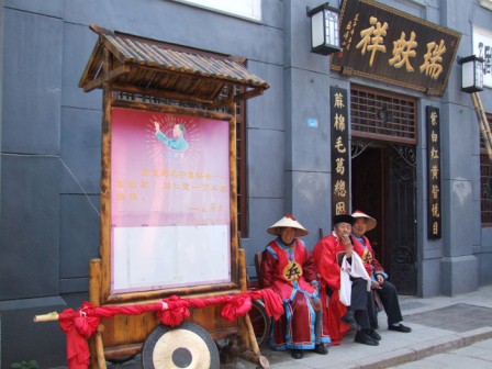 1317307448-408975575 Zibo-周村旱碼頭(天下第一村)