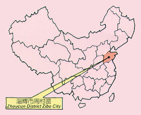 1317373083-2395567854 Zibo-周村旱碼頭(天下第一村)