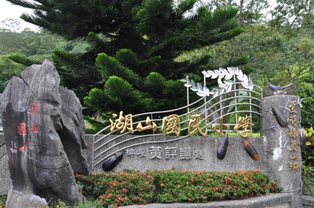 1317384367-2259180732 員山-望龍埤