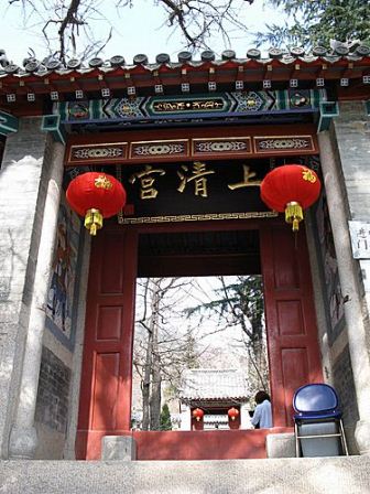 1317911593-1897039261 Qingdao-海上第一名山嶗山