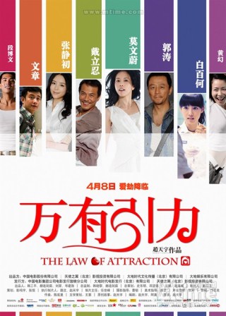 1318050749-3105475711 The Law of Attraction萬有引力