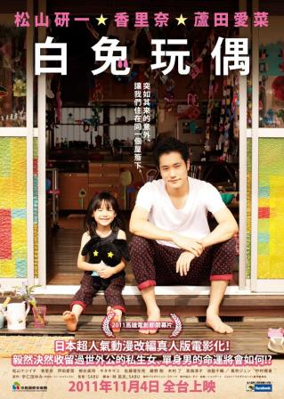 1319866550-1067550855 Bunny Drop白兔玩偶(白兔糖)