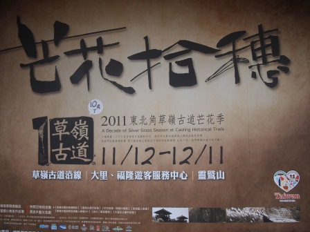 1320153662-3359892407 貢寮-福隆鄉野便當 傳統的好味道