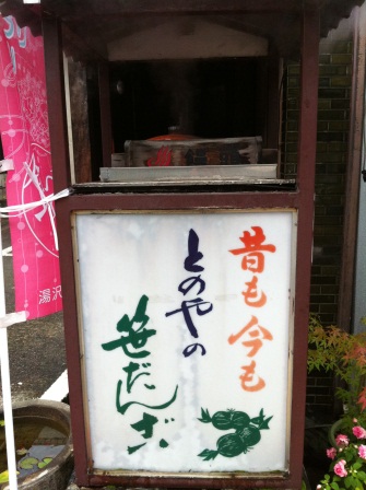 1320581454-2523783916 Echigo Yuzawa-雖然不冷還是要泡溫泉