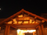 1322060118-4075408199 2011富士河口湖