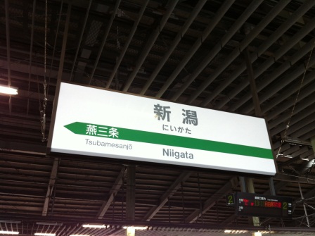 1322140703-3795334269 Niigata-Joetsu上越新幹線