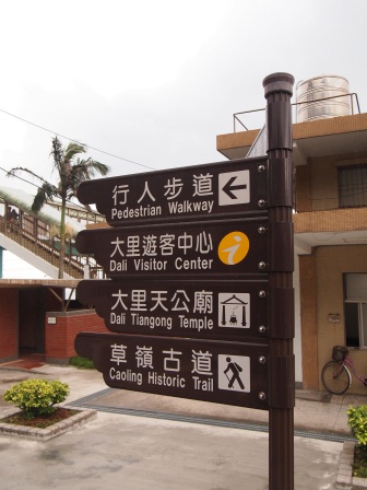 1322749048-3848690110 頭城-草嶺古道