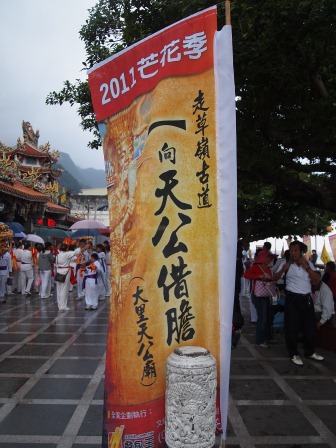 1322749075-3515754103 頭城-草嶺古道