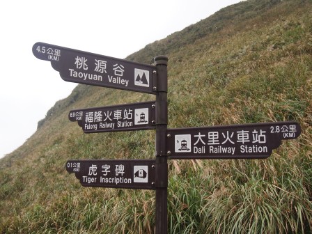 1322749285-2672659923 頭城-草嶺古道