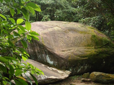 1322749340-2733670965 頭城-草嶺古道