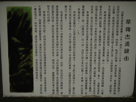 1322749359-992135771 頭城-草嶺古道