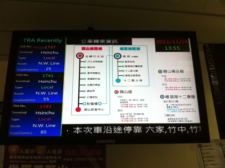 1322899540-1213872013 竹北-六家車站