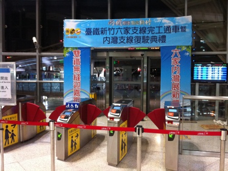 1322899581-1614627084 竹北-六家車站