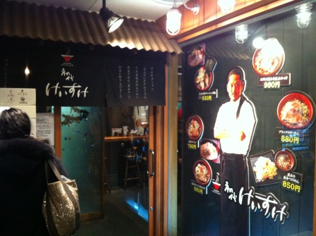 1326976706-2192489229 Shinagawa-品川拉麵街初代黑味增拉麵