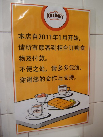 1328188463-3464395953 Singapore-Killinery Kopitiam咖啡店