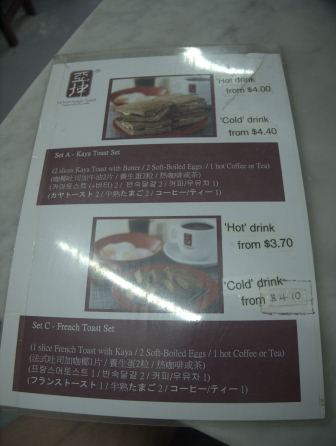 1328190254-3050581422 Singapore-亞坤Ya Kun Kaya Toast