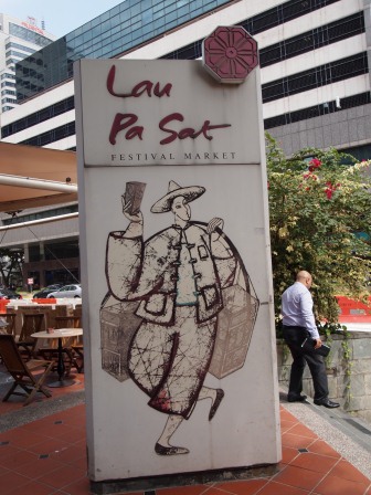 1328622884-3463172304 Singapore-老巴剎Lau Pa Sat