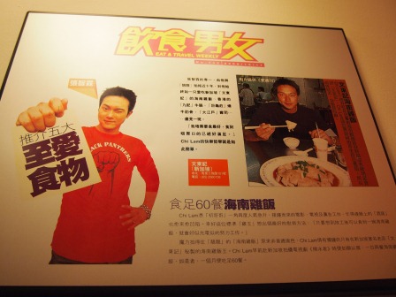 1328795196-764307000 Singapore-文東記海南雞飯