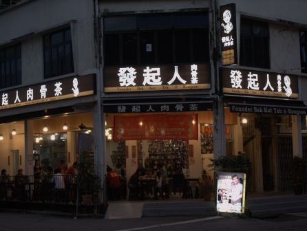 1328879934-990864527 Singapore-黃亞細肉骨茶Ng Ah Sio
