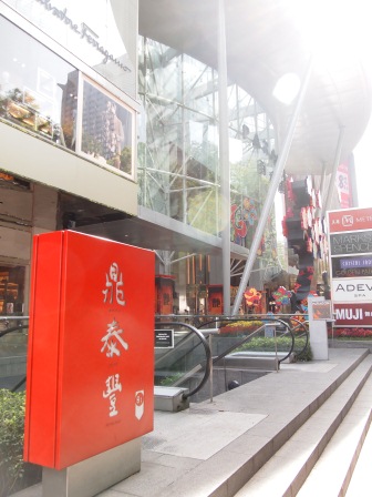 1329234895-3007622437 Singapore-Orchard Road烏節路好好逛