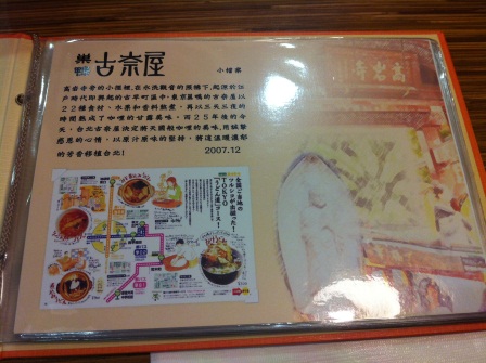 1329575095-4238207355 松山-巢鴨古奈屋咖哩烏龍麵