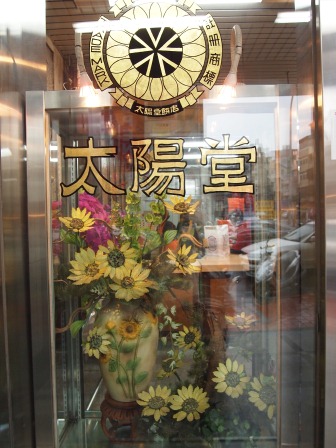 1330394480-3988761993 台中-太陽堂餅店太陽餅
