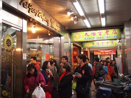 1330394482-244029559 台中-太陽堂餅店太陽餅
