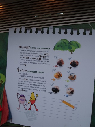 1330431507-4241160404 北屯-瘋狂東東好吃芋圓
