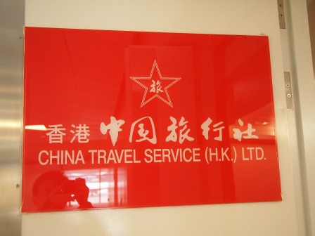 1331113298-3939966681 HK-香港機場台胞證加簽