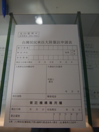 1331113298-517205609 HK-香港機場台胞證加簽