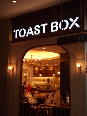 1331559914-3587984384 Singapore-Toast Box土司工坊