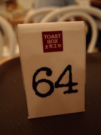 1331559916-4263647985 Singapore-Toast Box土司工坊