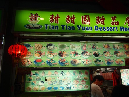 1331647788-3006385931 Singapore-中峇魯 甜甜圈紅豆冰/閩南排骨蝦麵