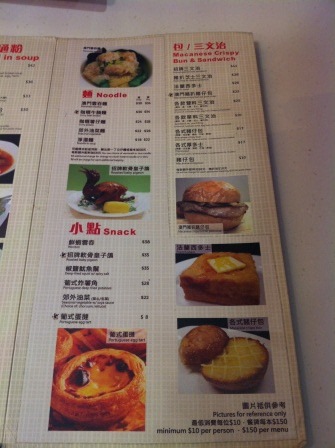 1331738436-385897814 HK-澳門茶餐廳