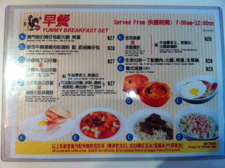 1331738485-444617226 HK-澳門茶餐廳