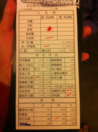 1332077004-2724049232 公館-福樂麵店