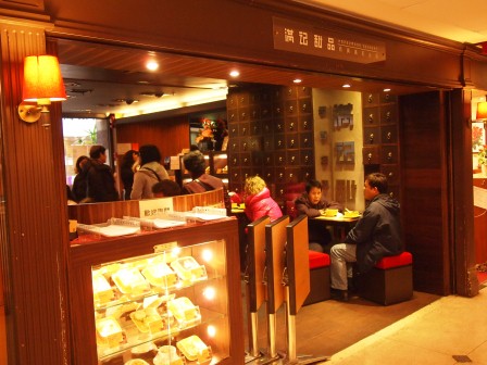 1332587279-508456005 HK-滿記甜品