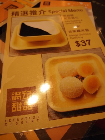 1332587281-986092823 HK-滿記甜品