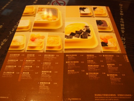 1332587282-2716339647 HK-滿記甜品