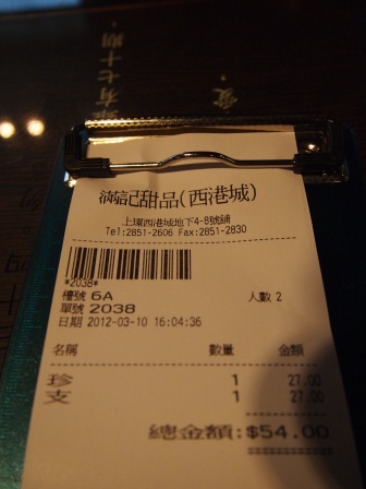 1332587282-4126283516 HK-滿記甜品